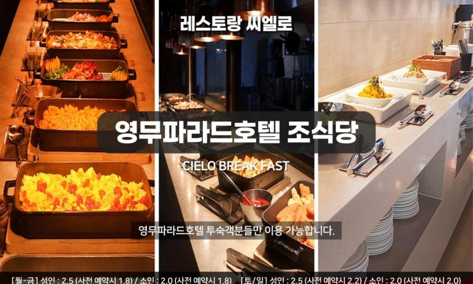 Busan Yeongmu Parade Hotel Haeundae Beach Exteriér fotografie